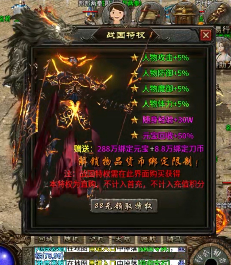 【乌木战国纪元】神机妙算 之30名将 乌木符文大陆 图片 16