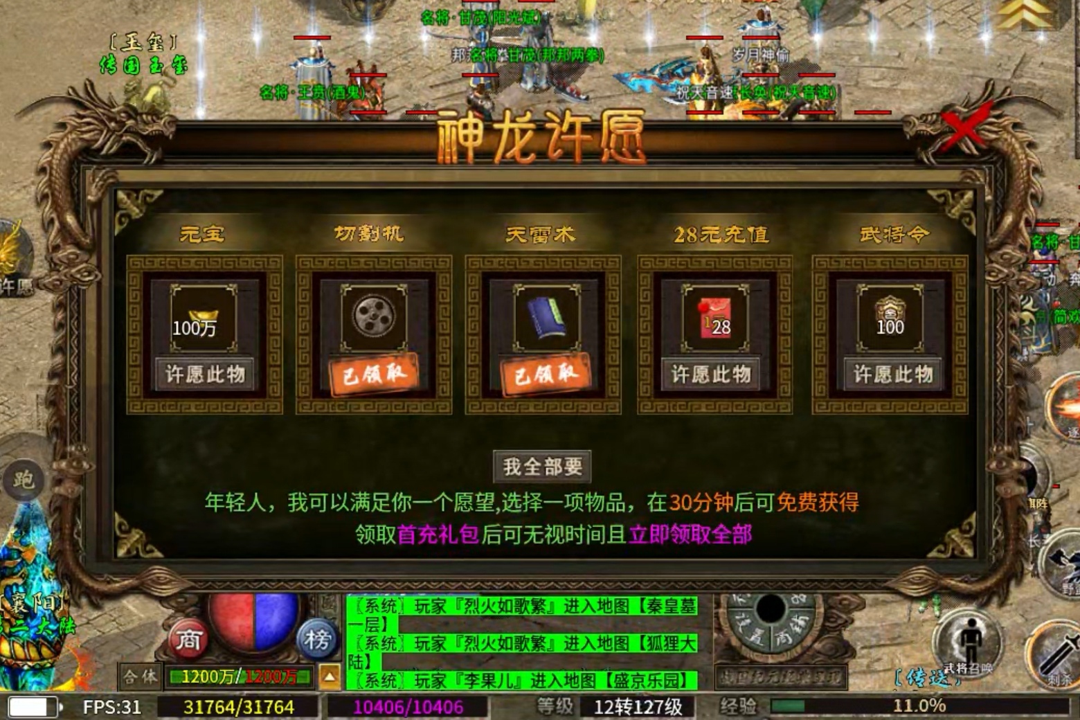 【乌木战国纪元】神机妙算 之30名将 乌木符文大陆 图片 3