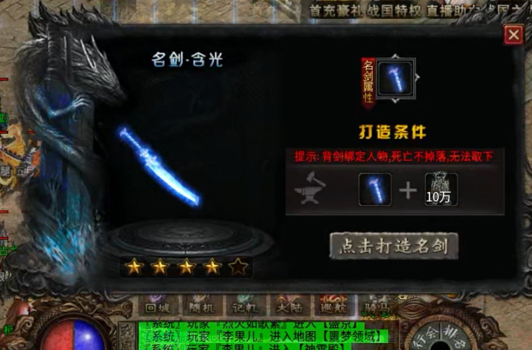 【乌木战国纪元】神机妙算 之30名将 乌木符文大陆 图片 4
