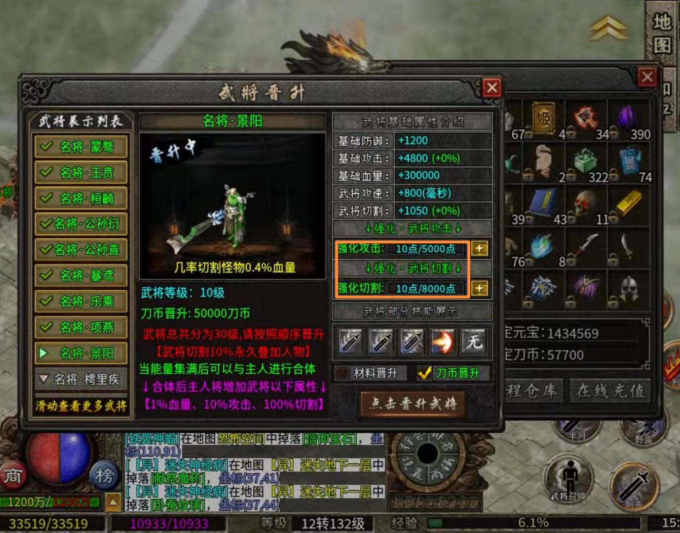 【乌木战国纪元】神机妙算 之30名将 乌木符文大陆 图片 5