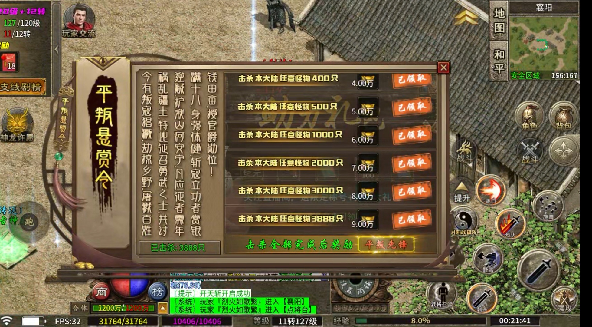 【乌木战国纪元】神机妙算 之30名将 乌木符文大陆 图片 6