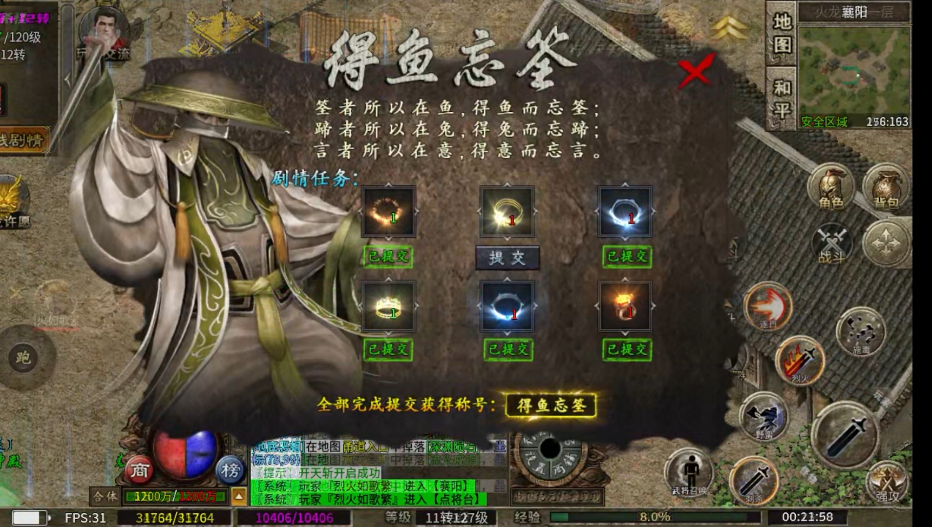 【乌木战国纪元】神机妙算 之30名将 乌木符文大陆 图片 7