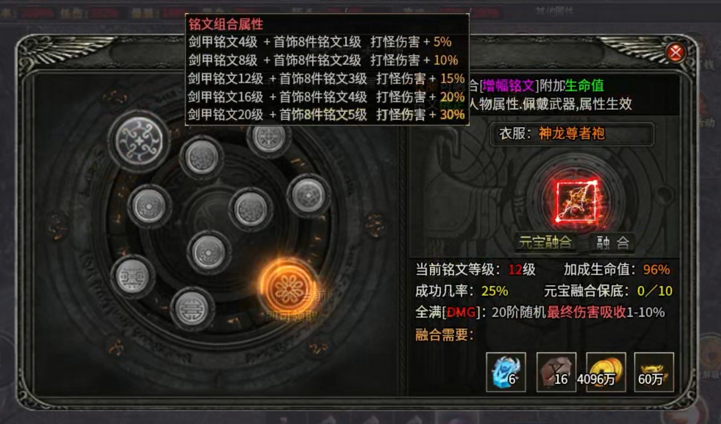 【曦月龙界沉默】龙界之光 战力多少能过全王！ 曦月龙界沉默 图片 7