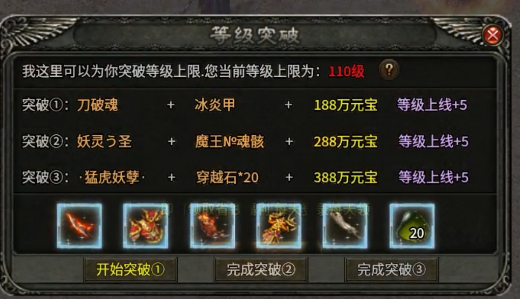 【曦月龙界沉默】龙界之光 战力多少能过全王！ 曦月龙界沉默 图片 14