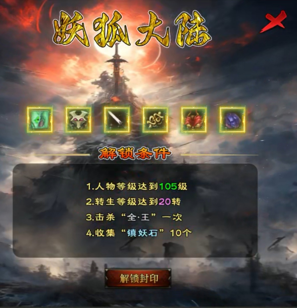 【曦月龙界沉默】龙界之光 战力多少能过全王！ 曦月龙界沉默 图片 15
