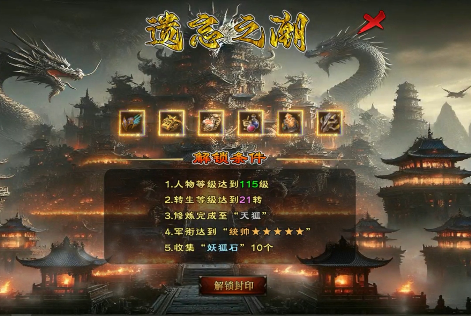 【曦月龙界沉默】龙界之光 战力多少能过全王！ 曦月龙界沉默 图片 16