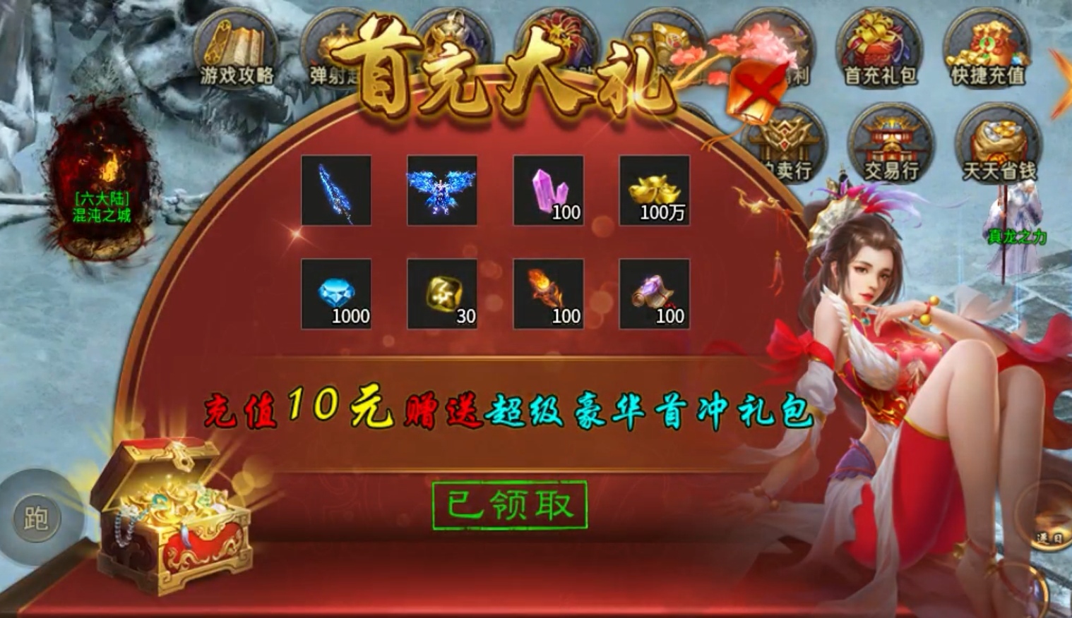 【蓝猫攻速冰雪】蓝猫探服记 一个超变版本！ 蓝猫攻速冰雪 图片 8