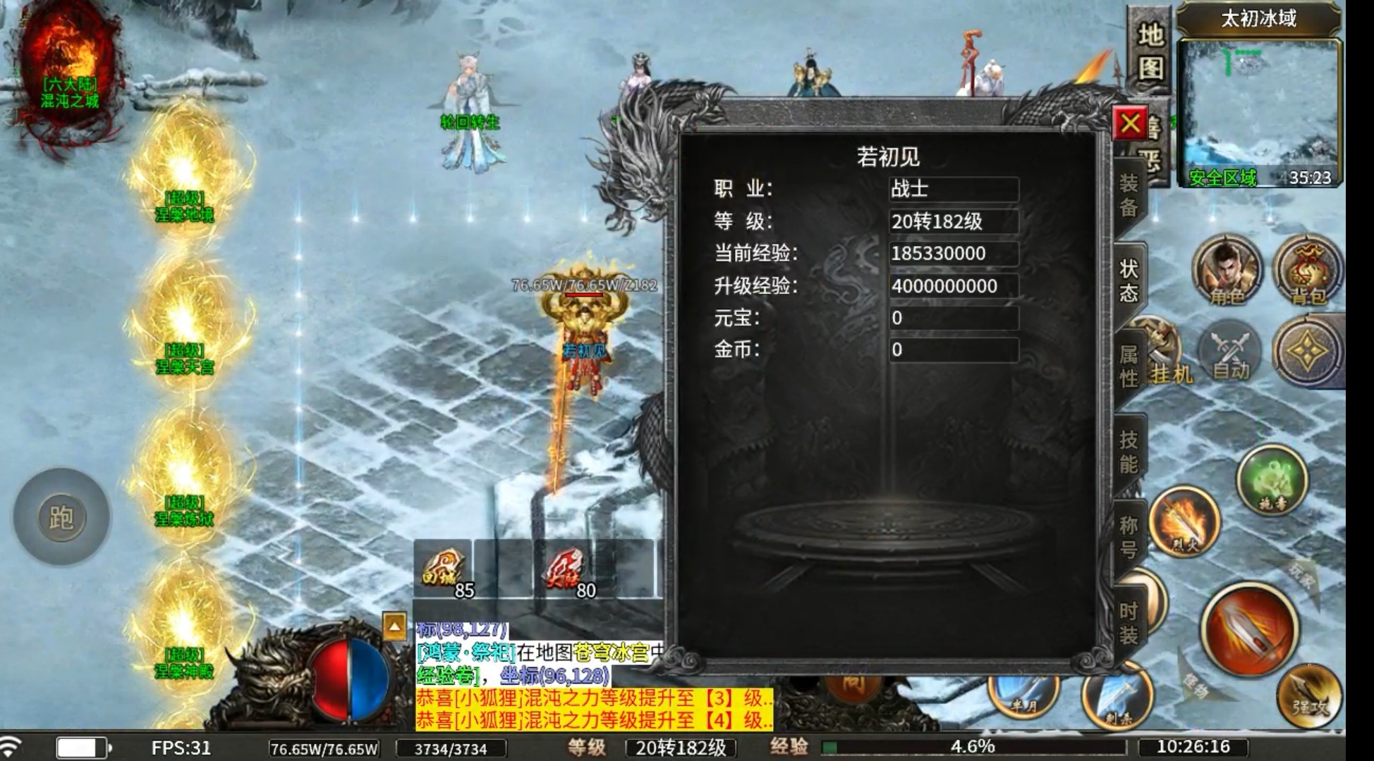 【蓝猫攻速冰雪】蓝猫探服记 一个超变版本！ 蓝猫攻速冰雪 图片 1
