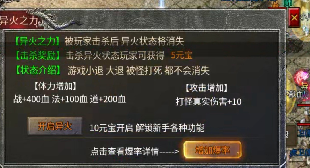 【魂殿异火】异火之力   真的很复古！！！ 魂殿异火 图片 4