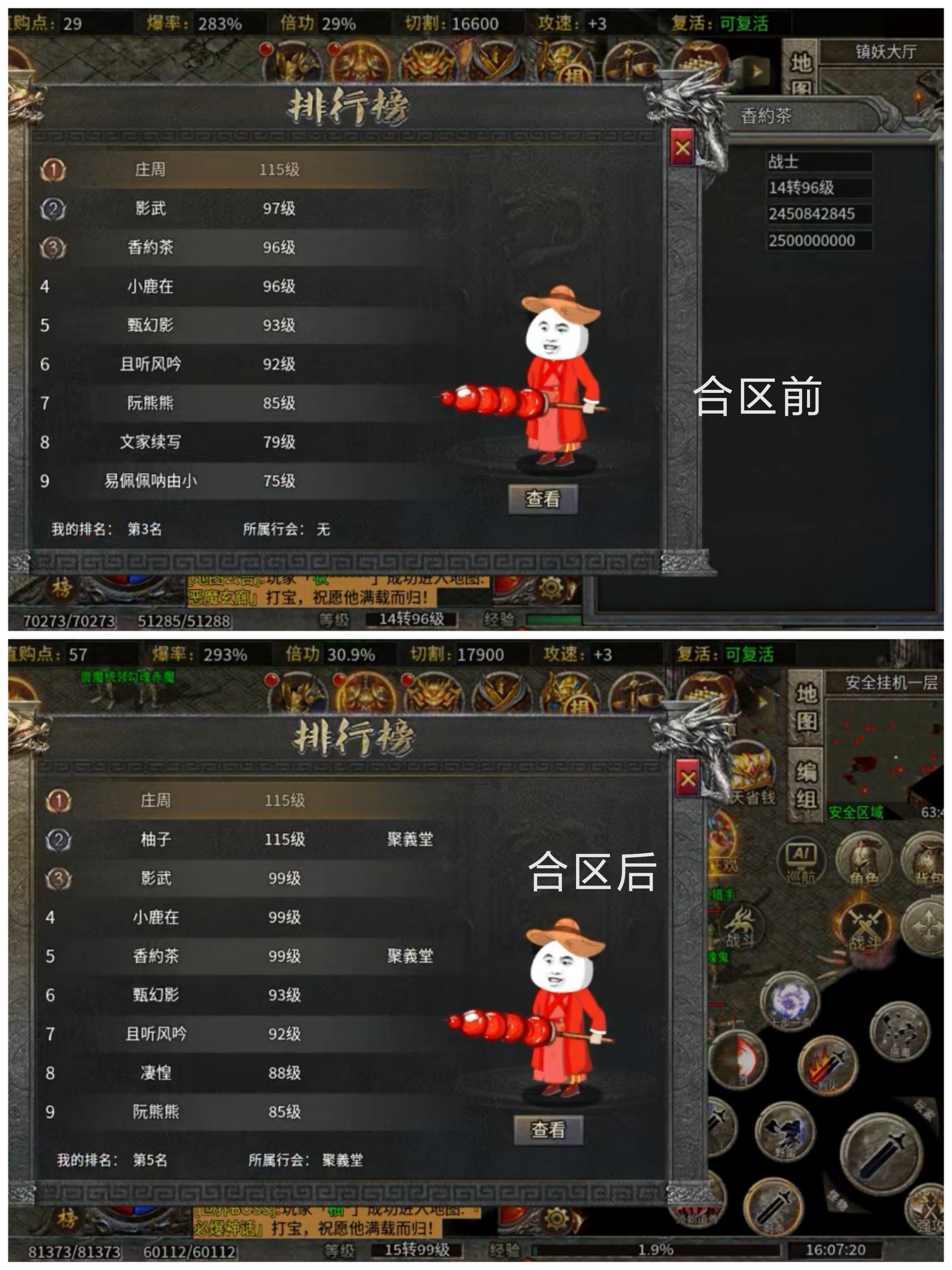 【鬼服游记】宗师雷霆二合一  各种限时促销礼包！ 宗师雷霆二合一 图片 2