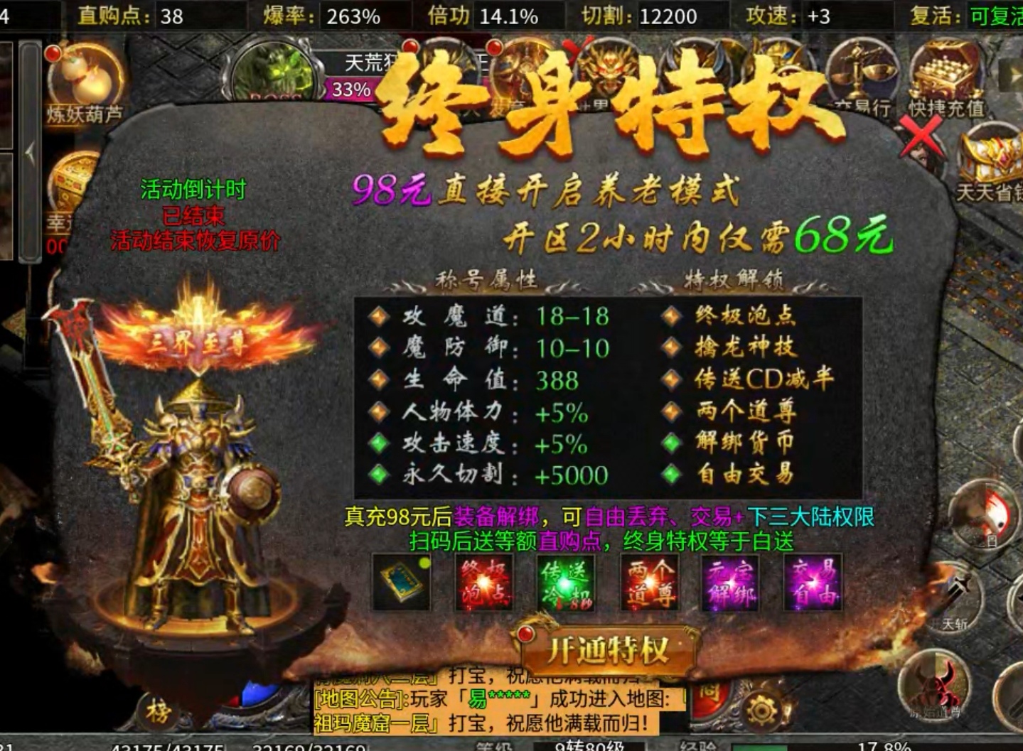 【鬼服游记】宗师雷霆二合一  各种限时促销礼包！ 宗师雷霆二合一 图片 7