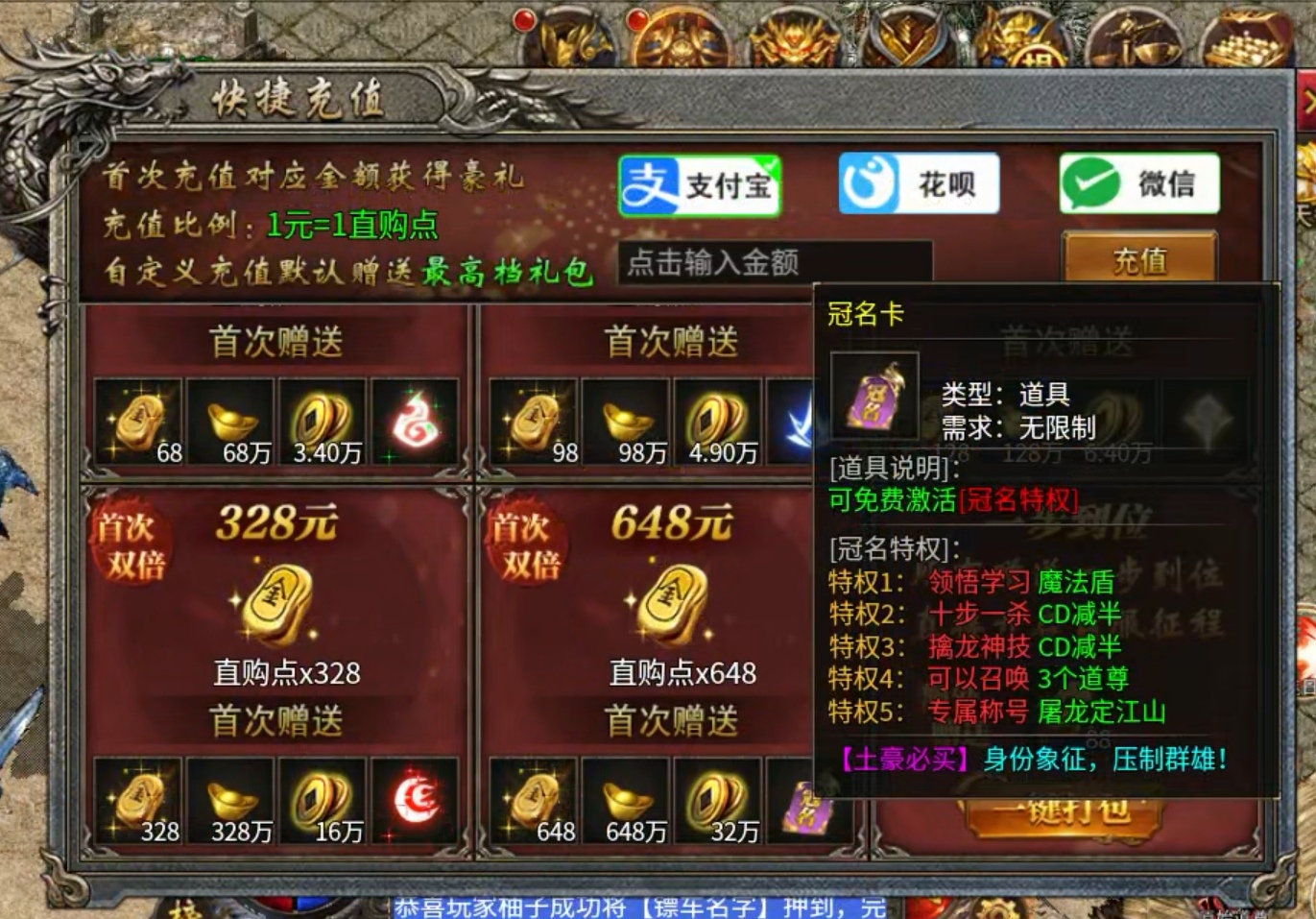 【鬼服游记】宗师雷霆二合一  各种限时促销礼包！ 宗师雷霆二合一 图片 9