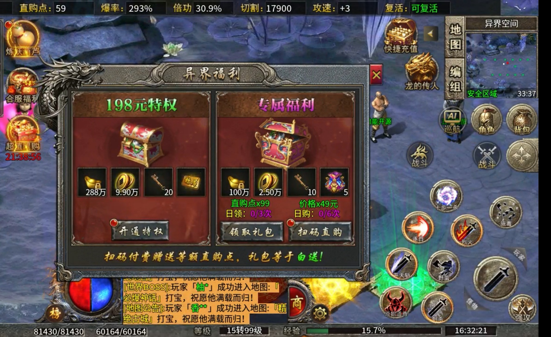 【鬼服游记】宗师雷霆二合一  各种限时促销礼包！ 宗师雷霆二合一 图片 10