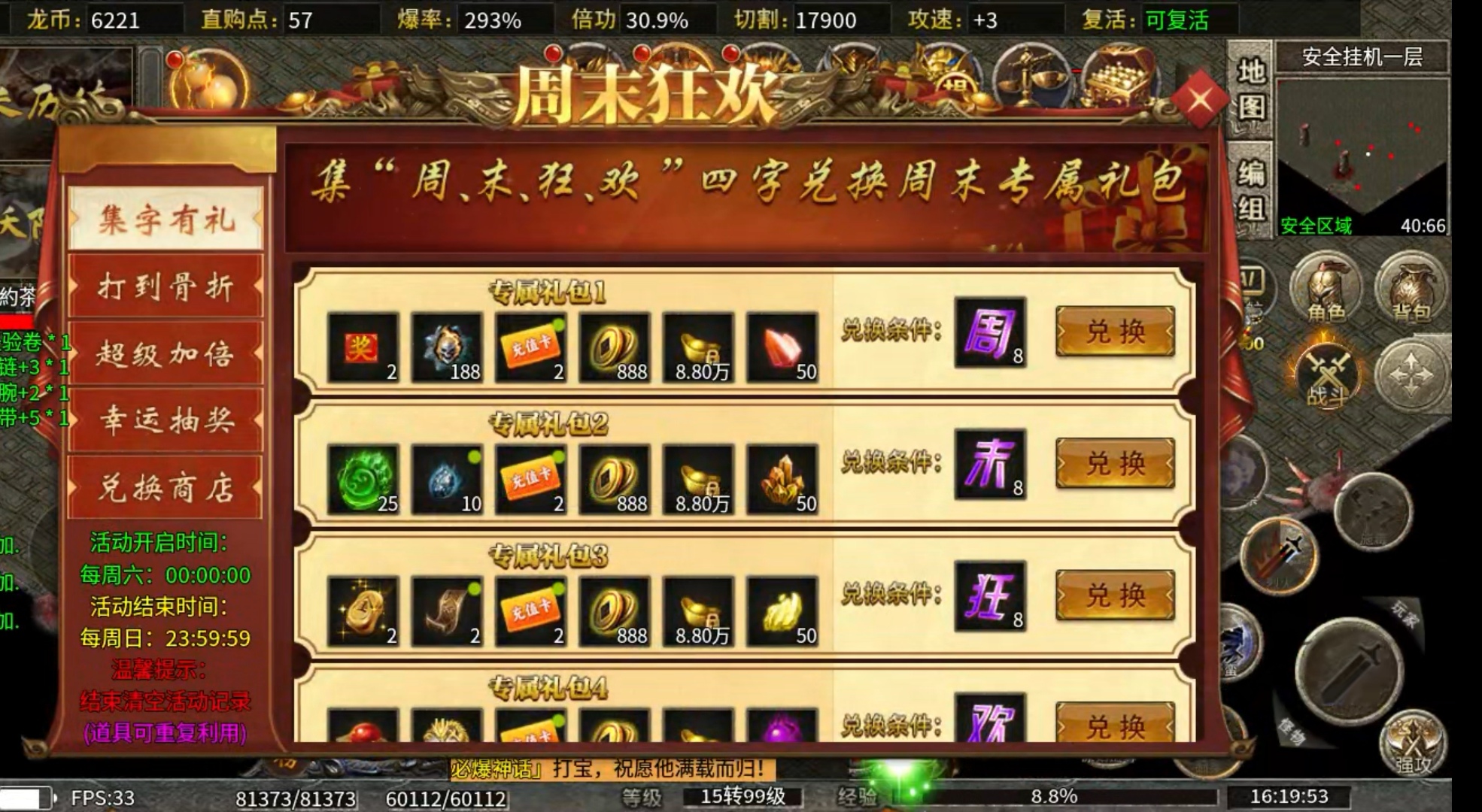 【鬼服游记】宗师雷霆二合一  各种限时促销礼包！ 宗师雷霆二合一 图片 12