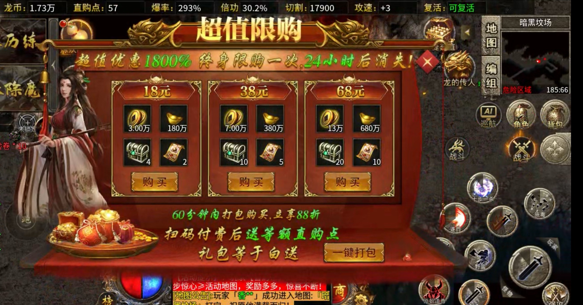【鬼服游记】宗师雷霆二合一  各种限时促销礼包！ 宗师雷霆二合一 图片 13