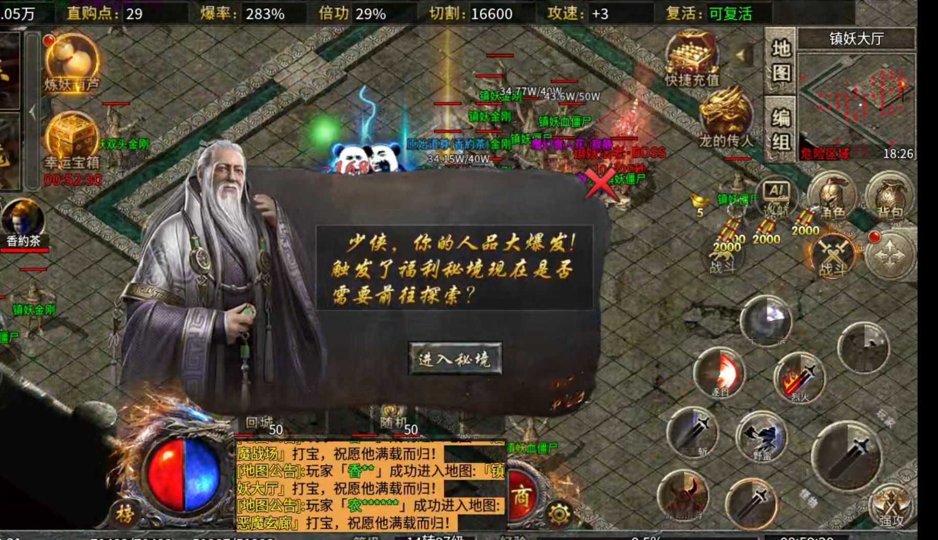 【鬼服游记】宗师雷霆二合一  各种限时促销礼包！ 宗师雷霆二合一 图片 17