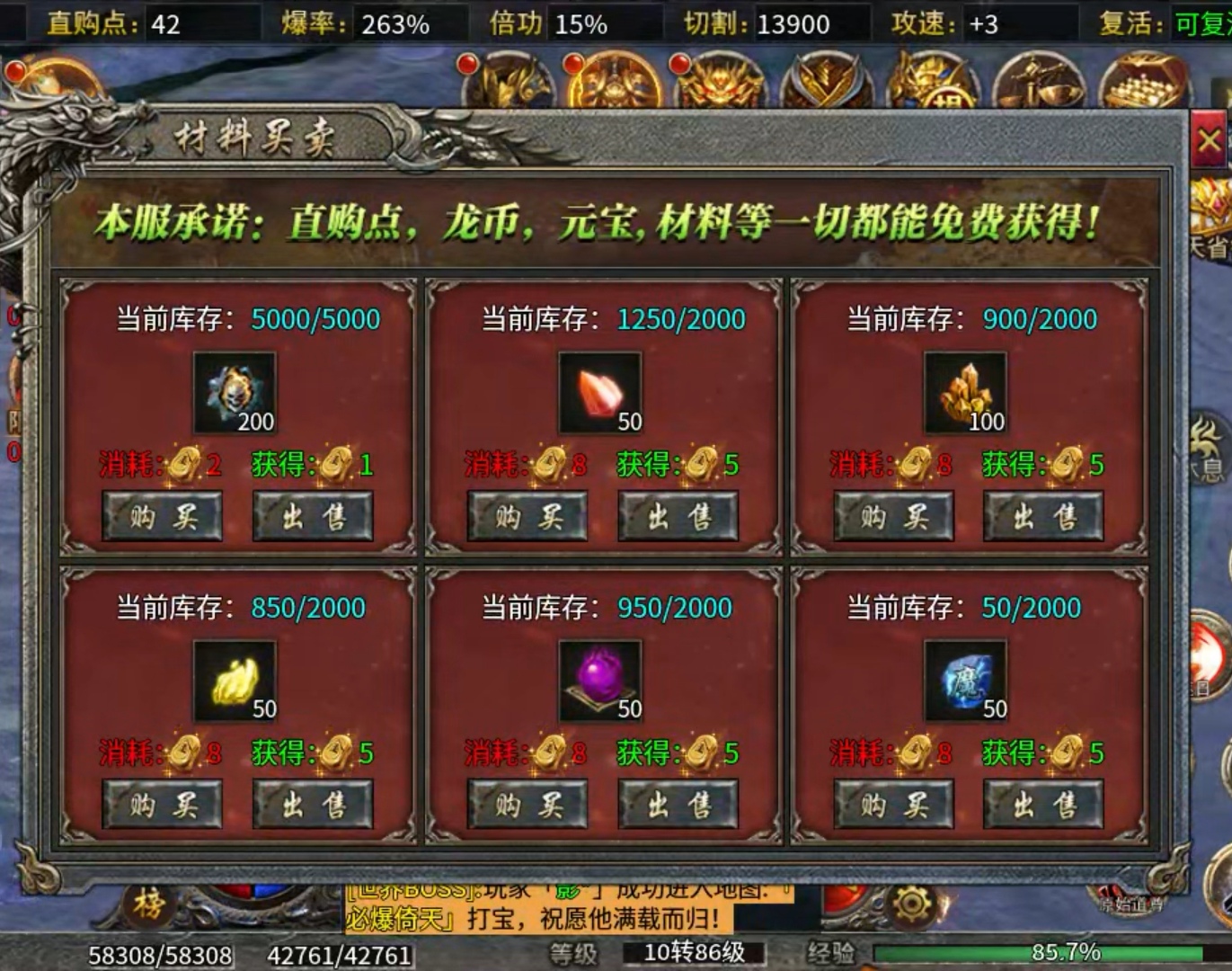 【鬼服游记】宗师雷霆二合一  各种限时促销礼包！ 宗师雷霆二合一 图片 19