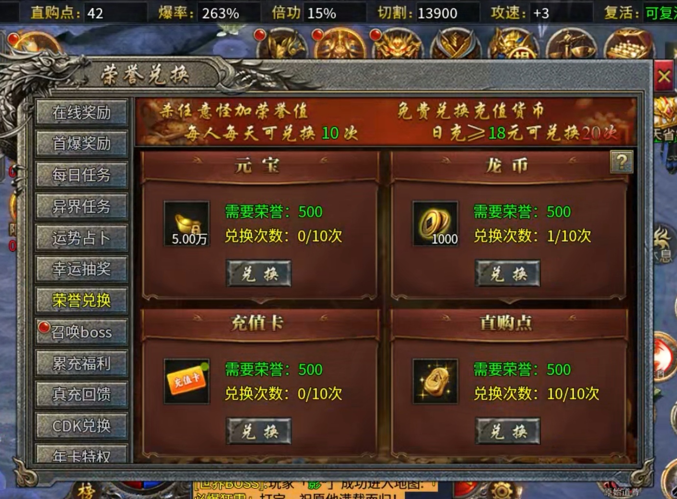 【鬼服游记】宗师雷霆二合一  各种限时促销礼包！ 宗师雷霆二合一 图片 20
