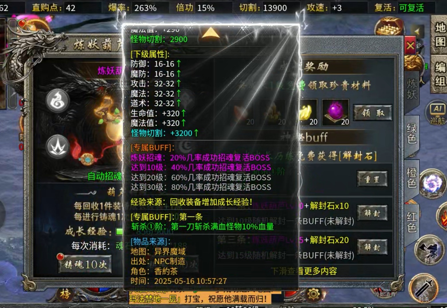 【鬼服游记】宗师雷霆二合一  各种限时促销礼包！ 宗师雷霆二合一 图片 21