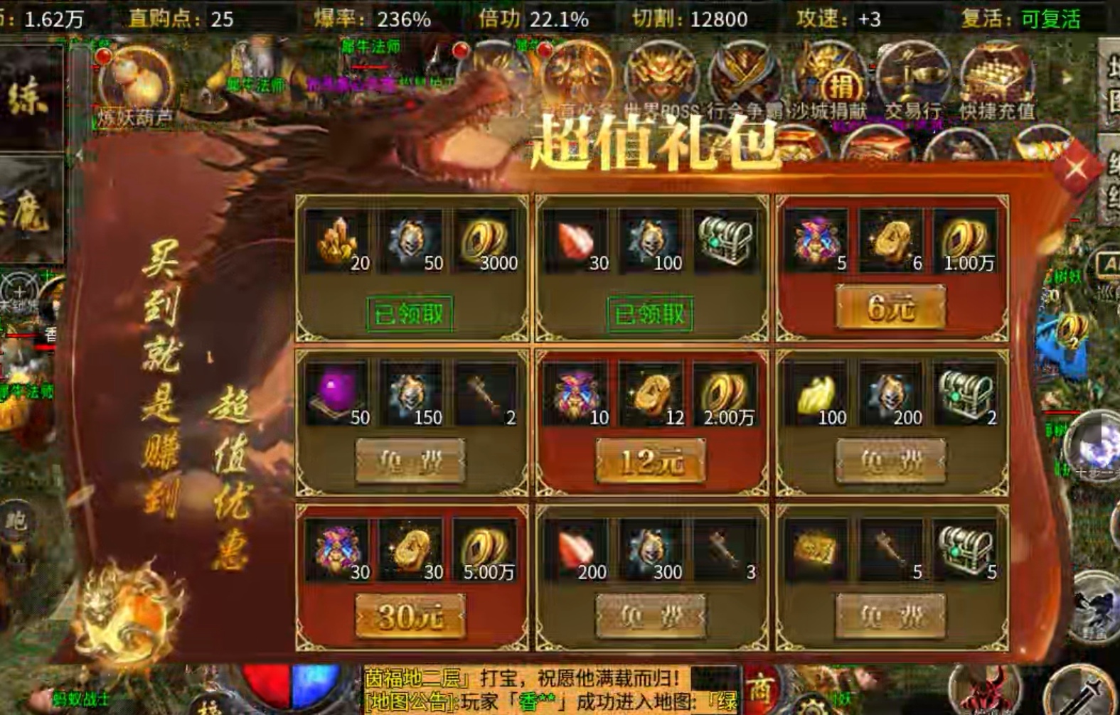 【鬼服游记】宗师雷霆二合一  各种限时促销礼包！ 宗师雷霆二合一 图片 14