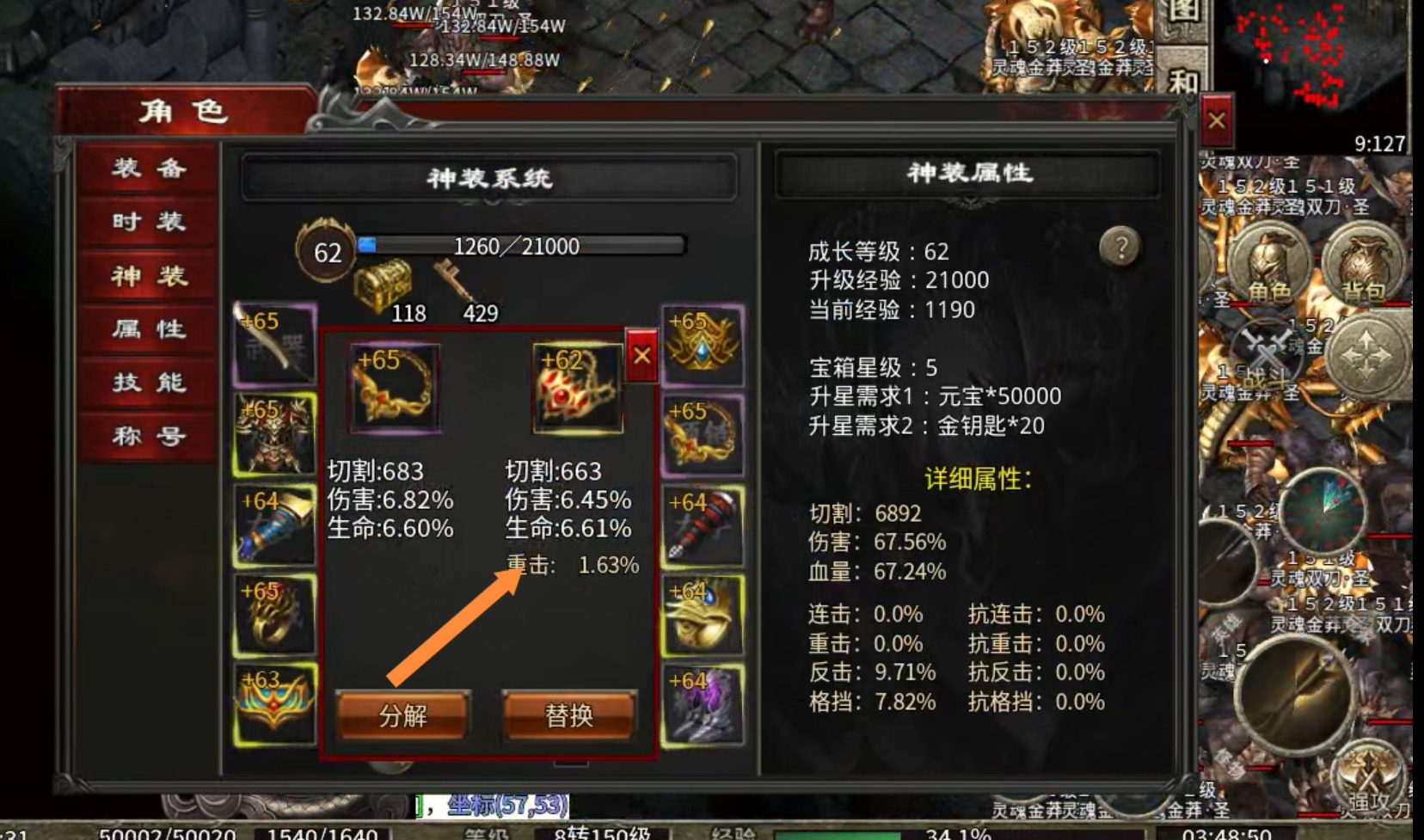 【心魔职业觉醒】开宝箱得神装，大圣还会耍棍花！ 心魔职业觉醒 图片 3