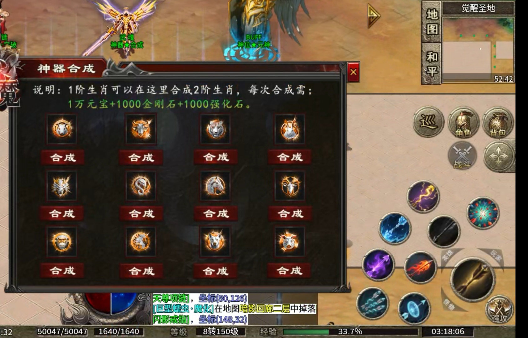 【心魔职业觉醒】开宝箱得神装，大圣还会耍棍花！ 心魔职业觉醒 图片 6