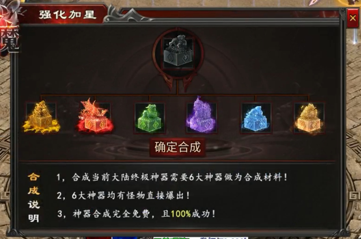 【心魔职业觉醒】开宝箱得神装，大圣还会耍棍花！ 心魔职业觉醒 图片 8
