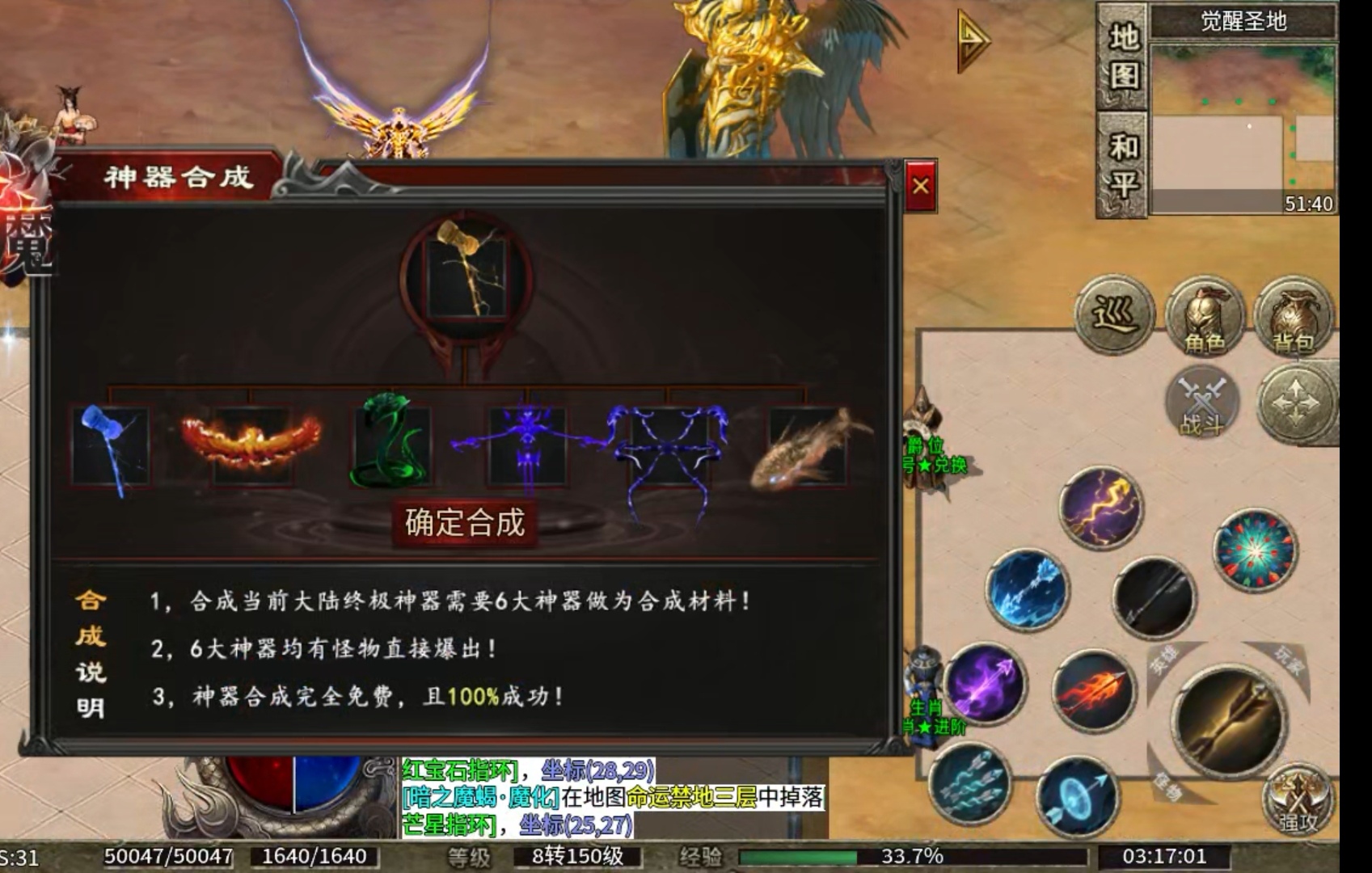 【心魔职业觉醒】开宝箱得神装，大圣还会耍棍花！ 心魔职业觉醒 图片 9