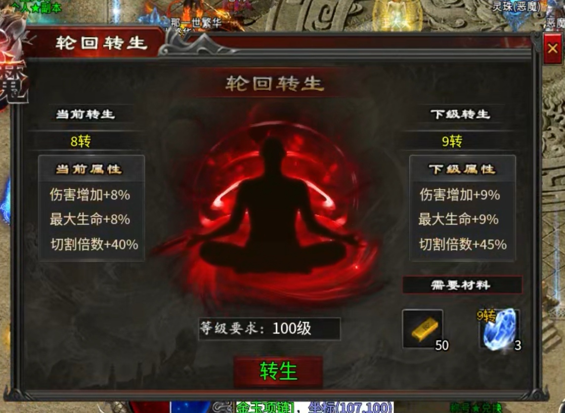 【心魔职业觉醒】开宝箱得神装，大圣还会耍棍花！ 心魔职业觉醒 图片 10