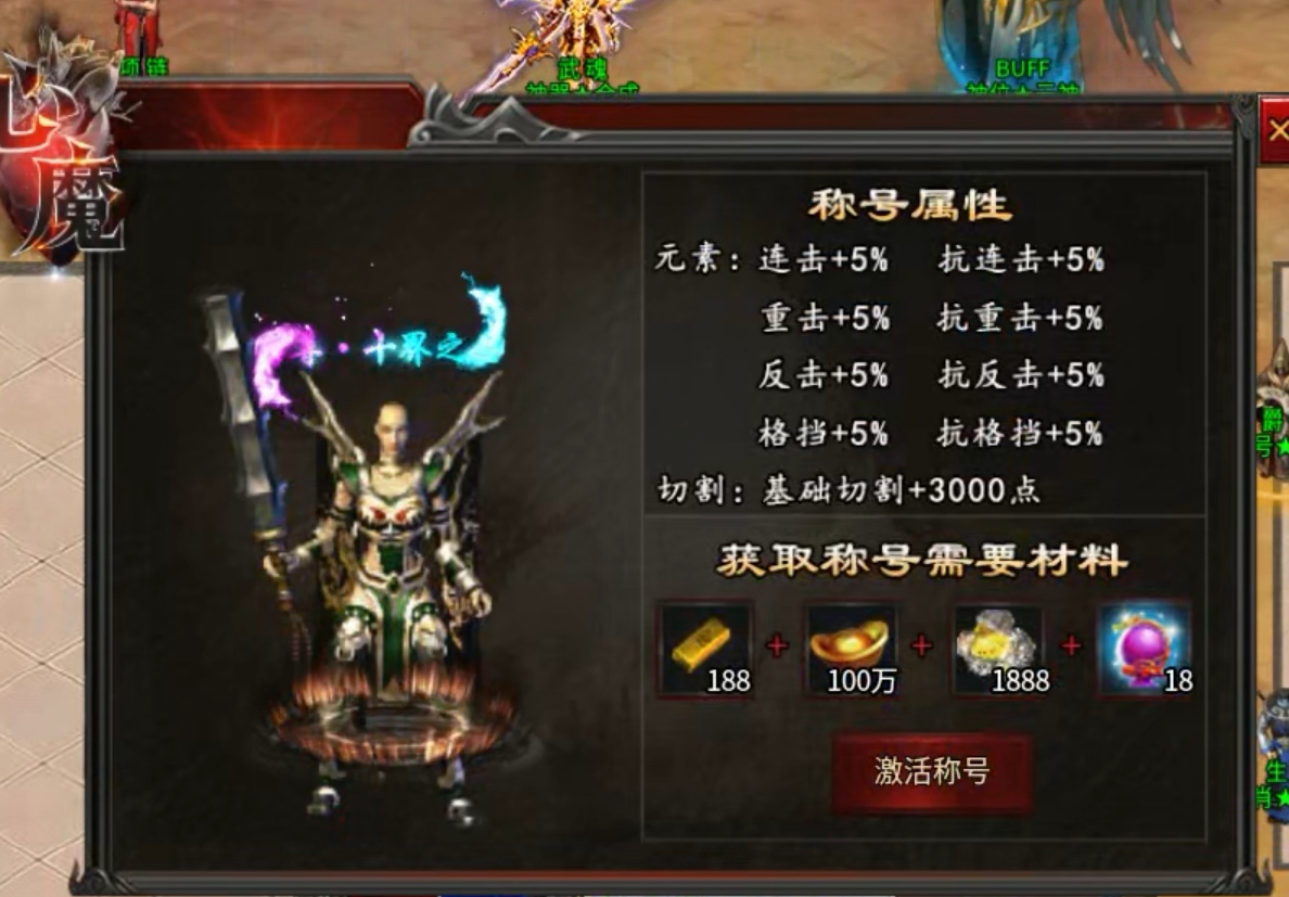 【心魔职业觉醒】开宝箱得神装，大圣还会耍棍花！ 心魔职业觉醒 图片 11