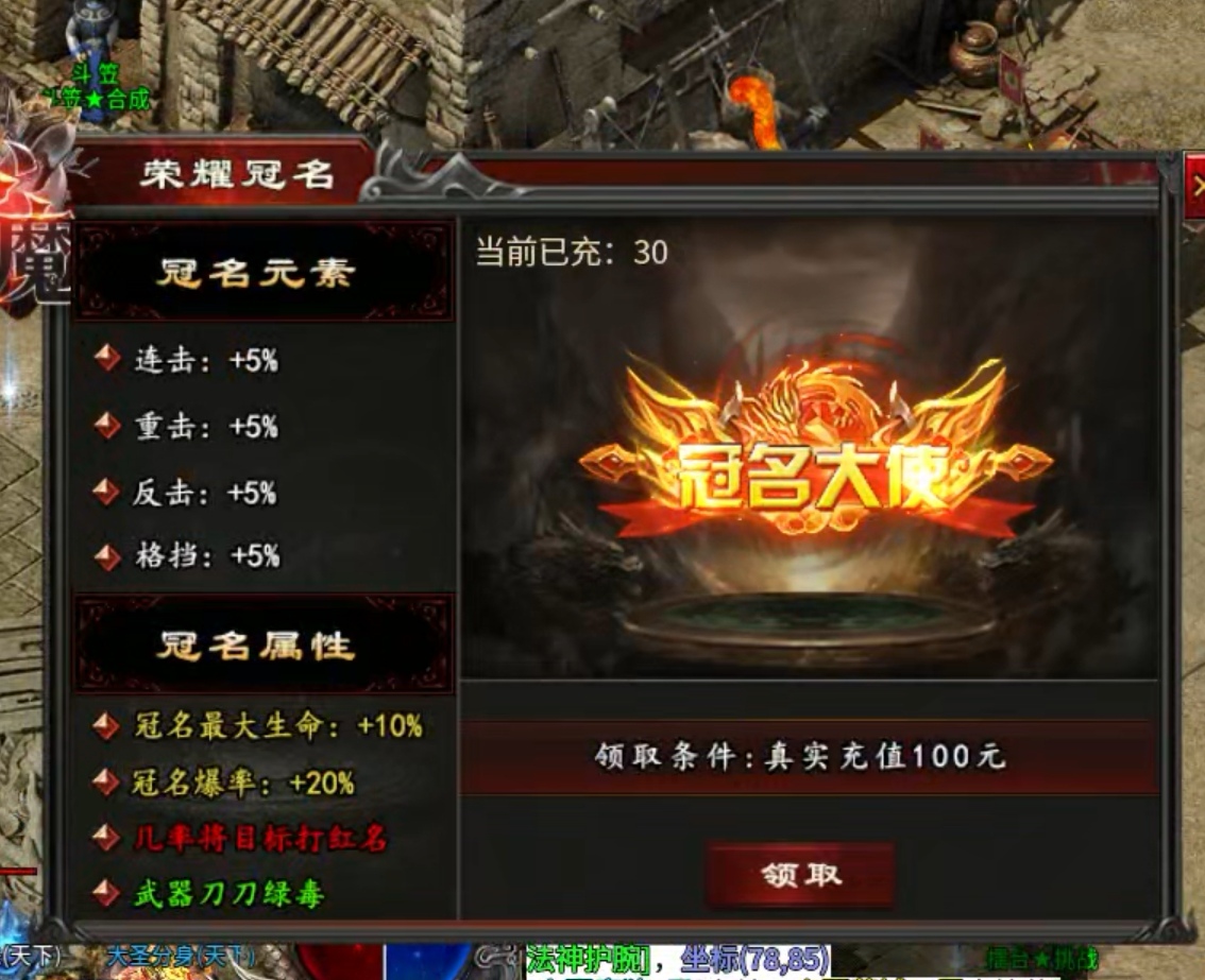 【心魔职业觉醒】开宝箱得神装，大圣还会耍棍花！ 心魔职业觉醒 图片 14