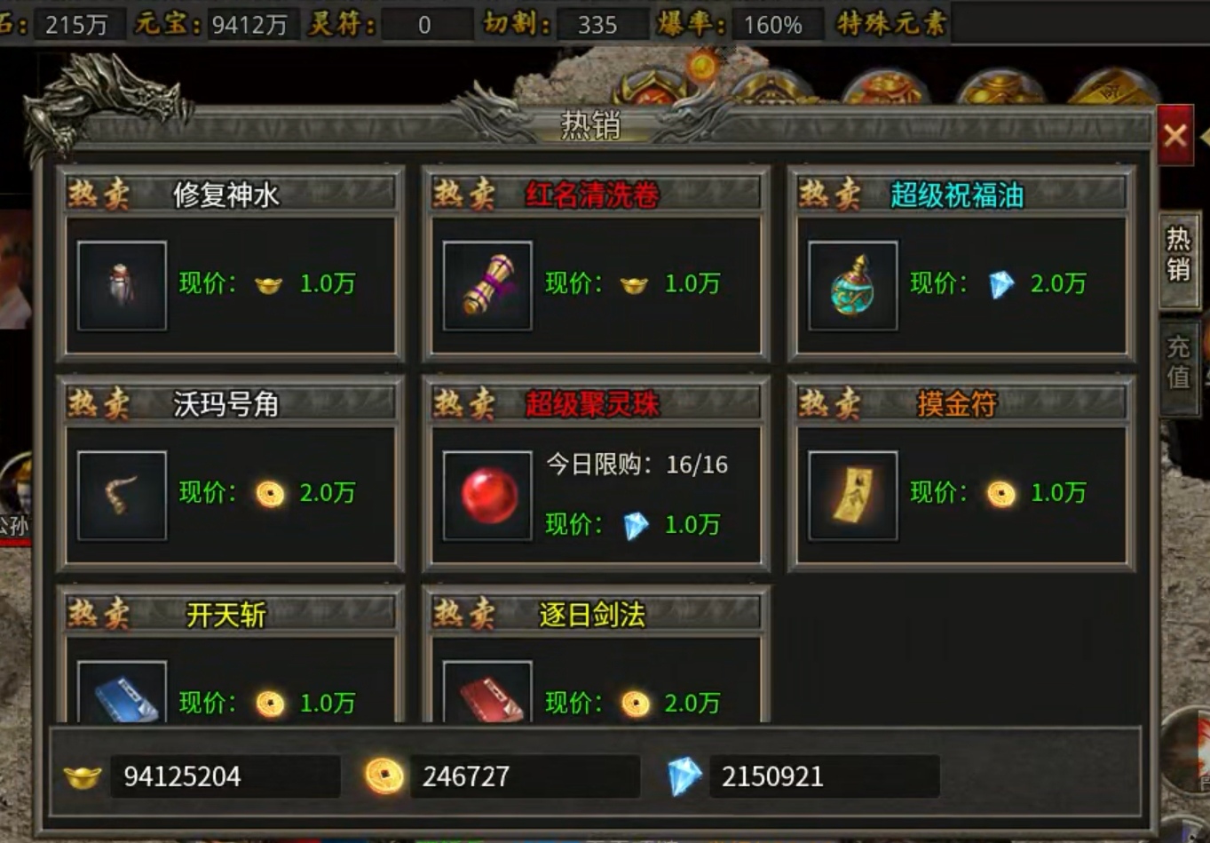 【鬼服游记】天问上古火龙  逐鹿中原 天问上古火龙 图片 2