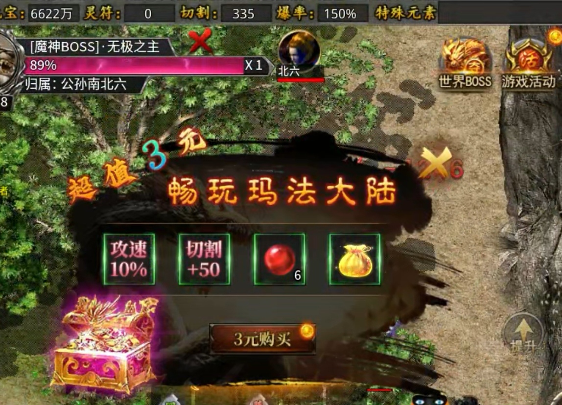 【鬼服游记】天问上古火龙  逐鹿中原 天问上古火龙 图片 5
