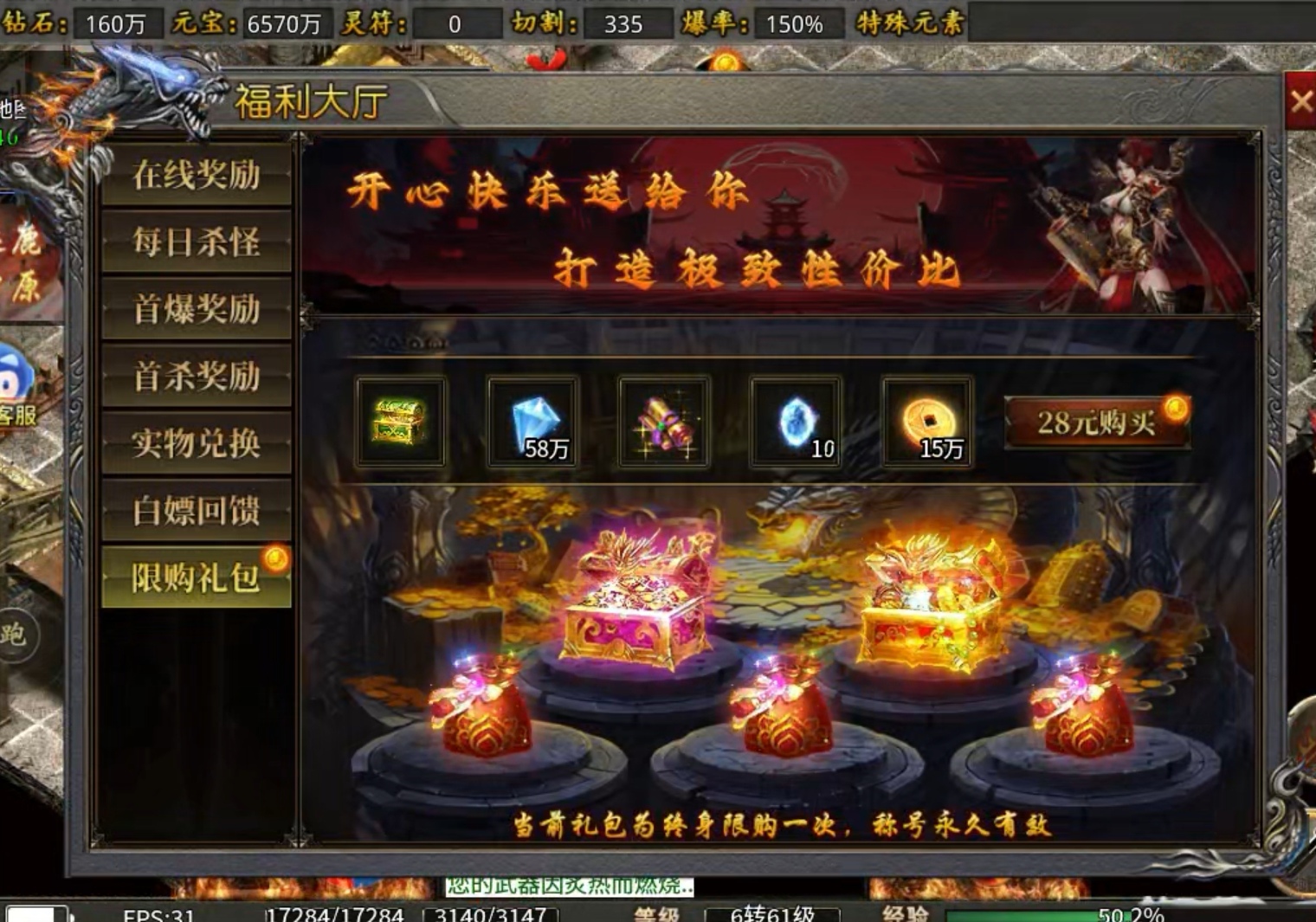 【鬼服游记】天问上古火龙  逐鹿中原 天问上古火龙 图片 6