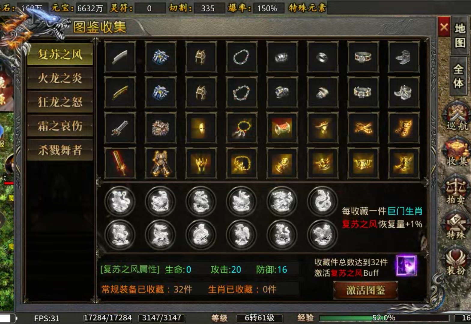 【鬼服游记】天问上古火龙  逐鹿中原 天问上古火龙 图片 12