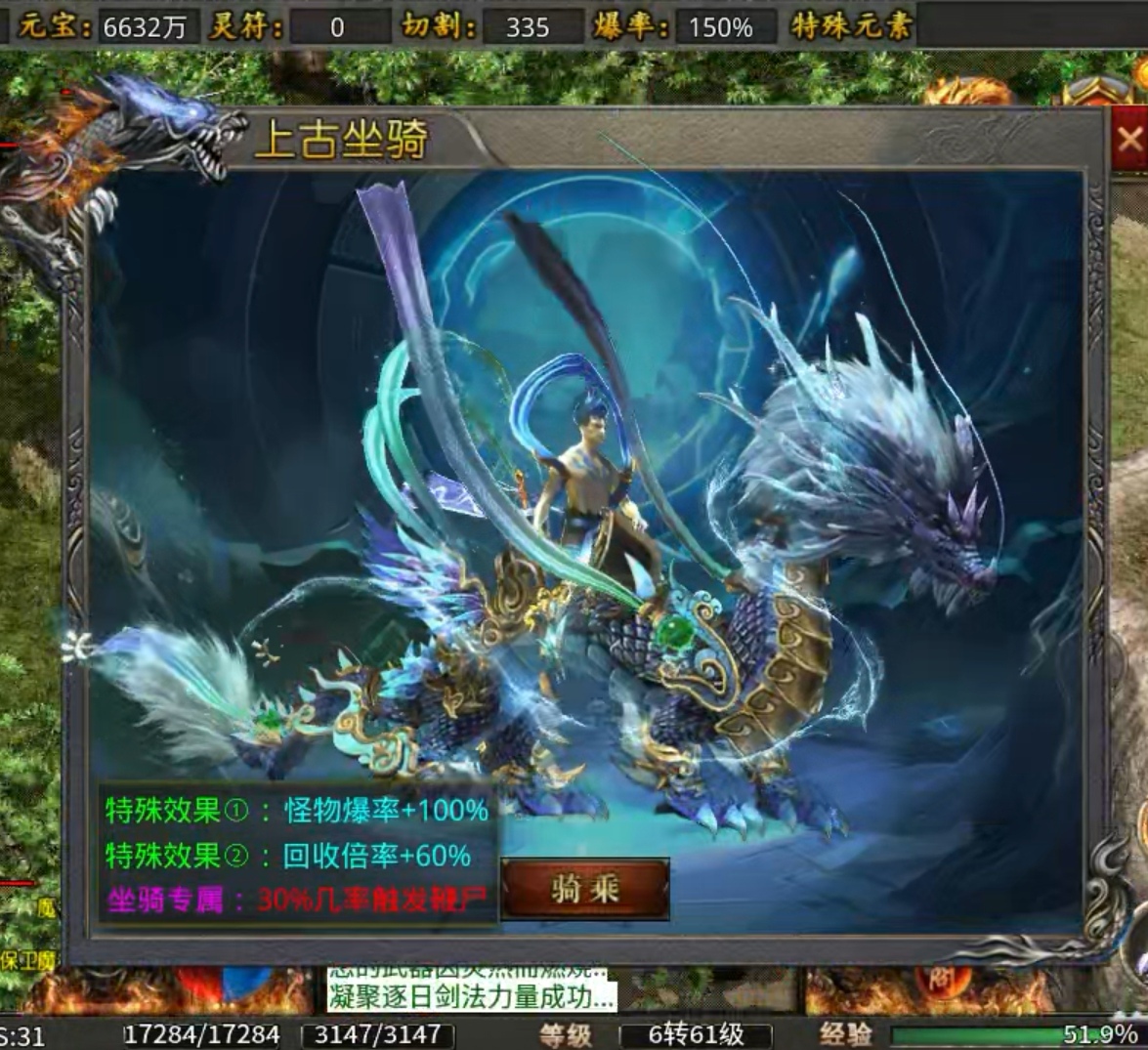 【鬼服游记】天问上古火龙  逐鹿中原 天问上古火龙 图片 13