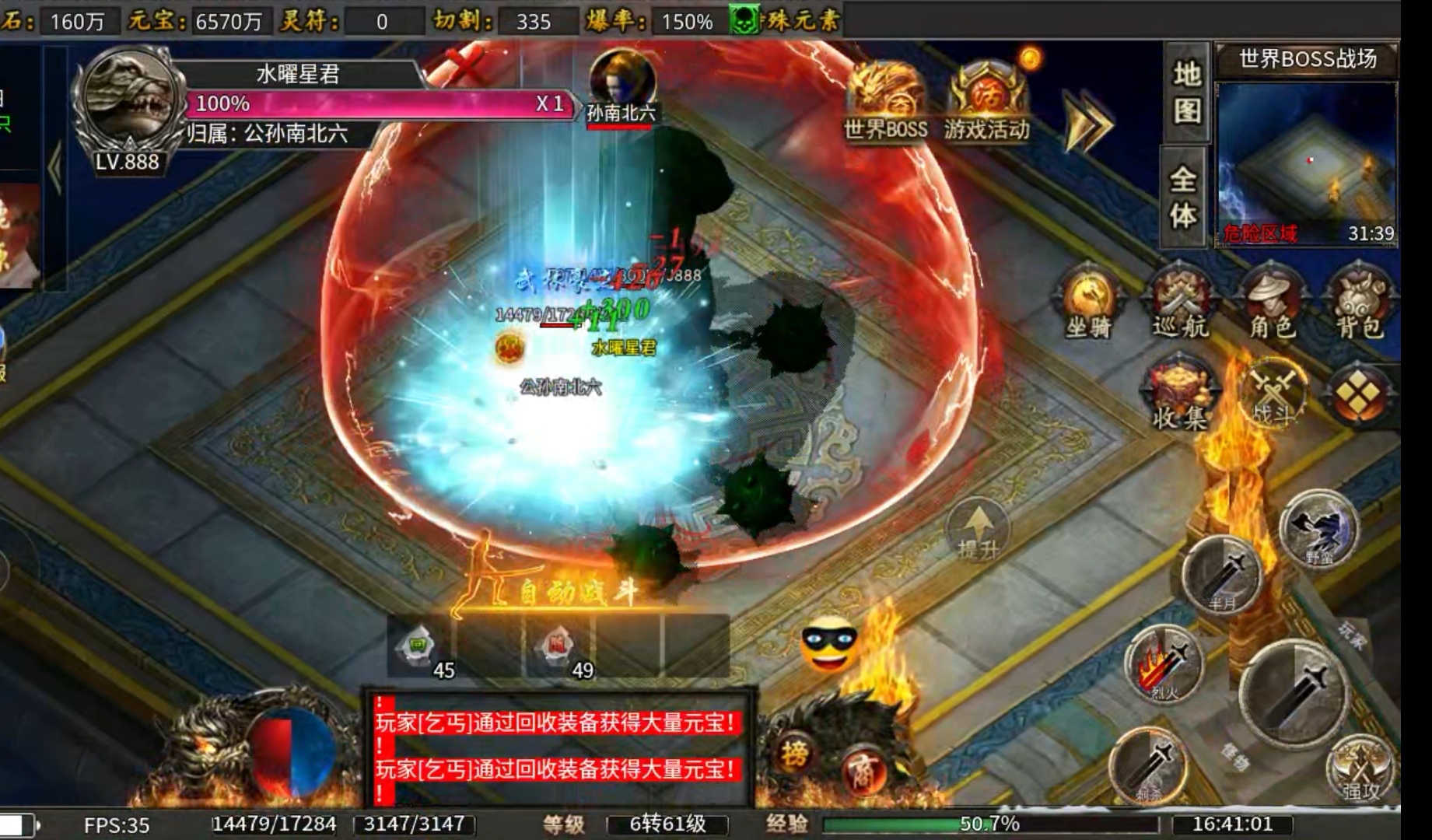 【鬼服游记】天问上古火龙  逐鹿中原 天问上古火龙 图片 15