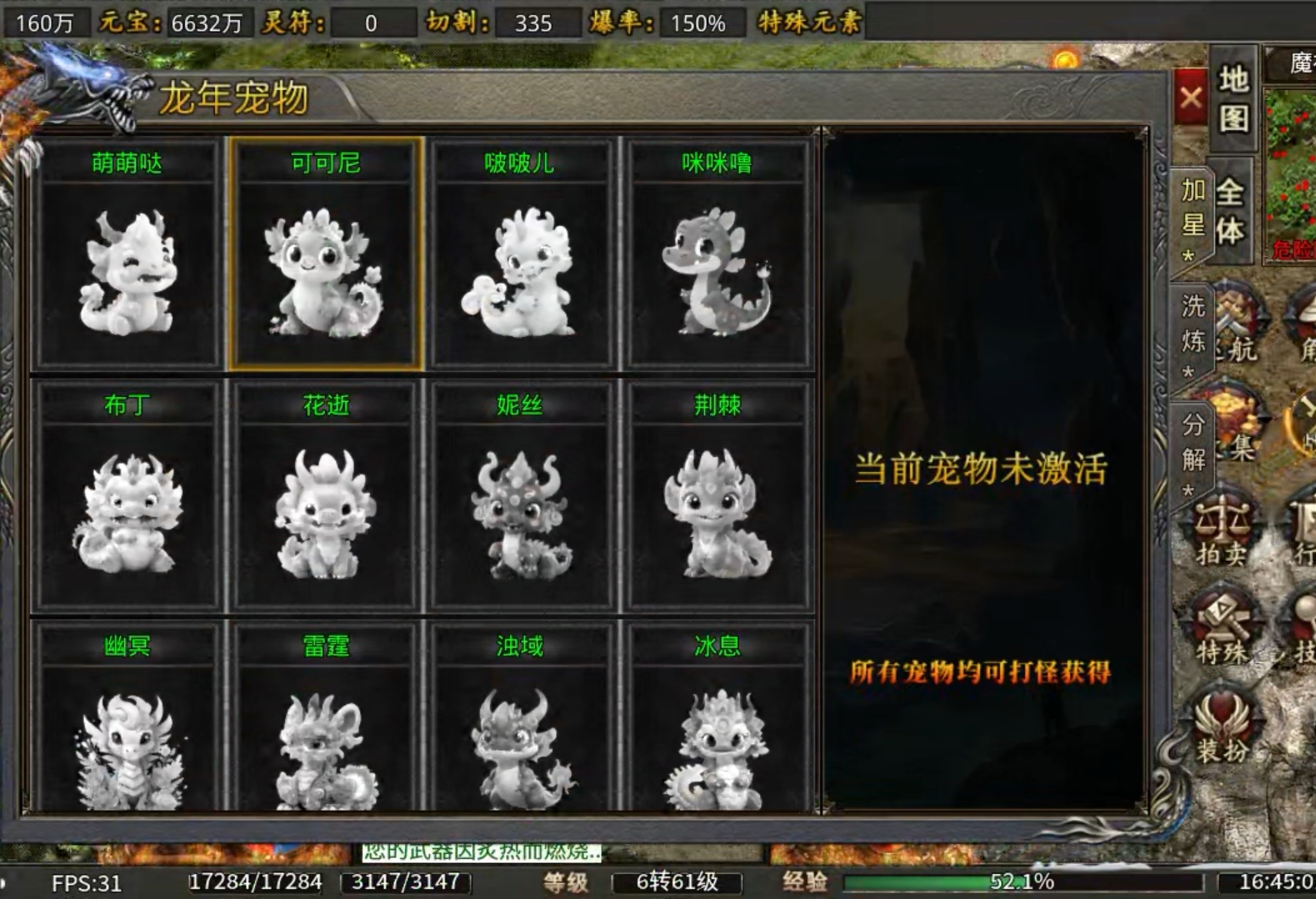 【鬼服游记】天问上古火龙  逐鹿中原 天问上古火龙 图片 17