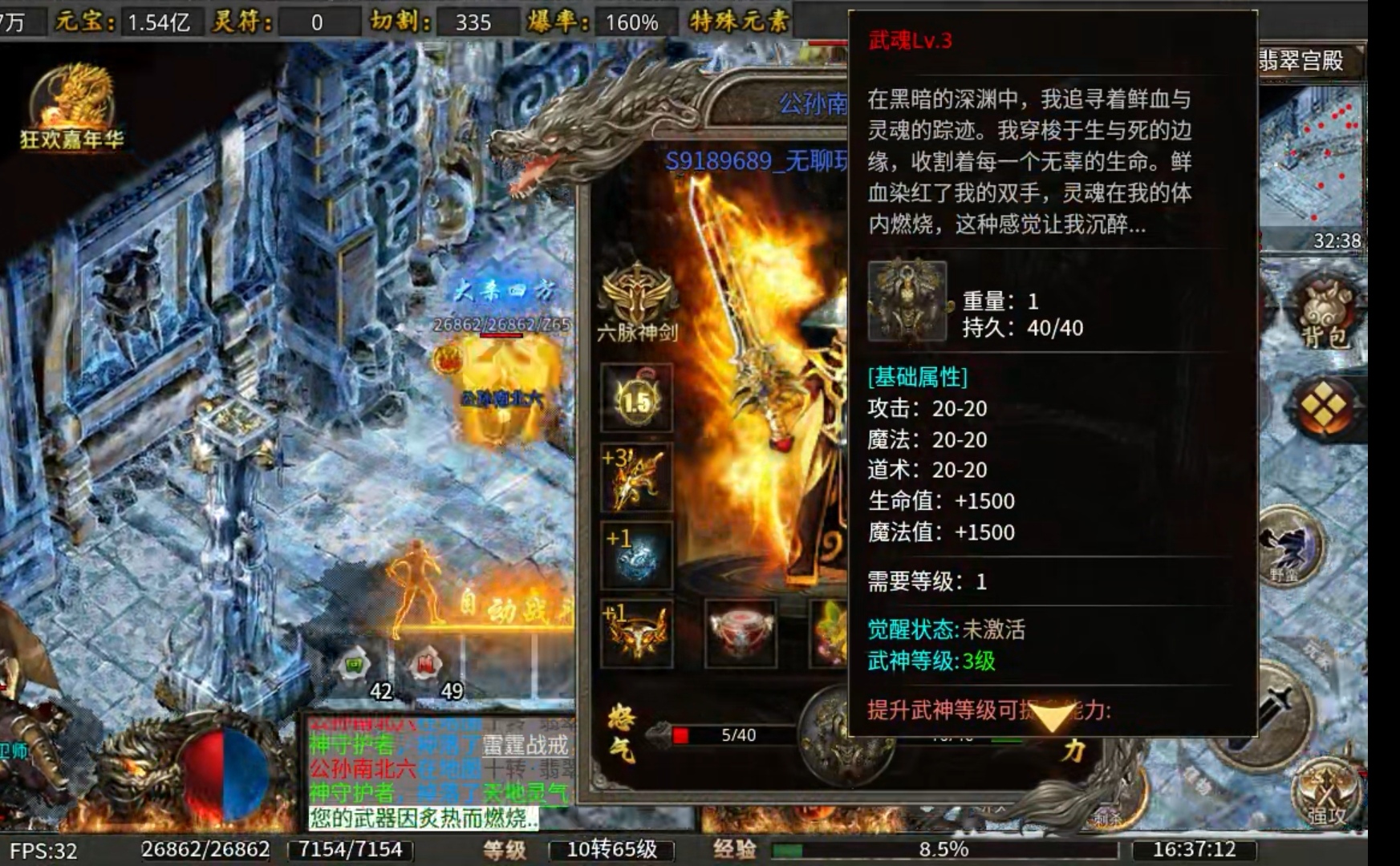 【鬼服游记】天问上古火龙  逐鹿中原 天问上古火龙 图片 18