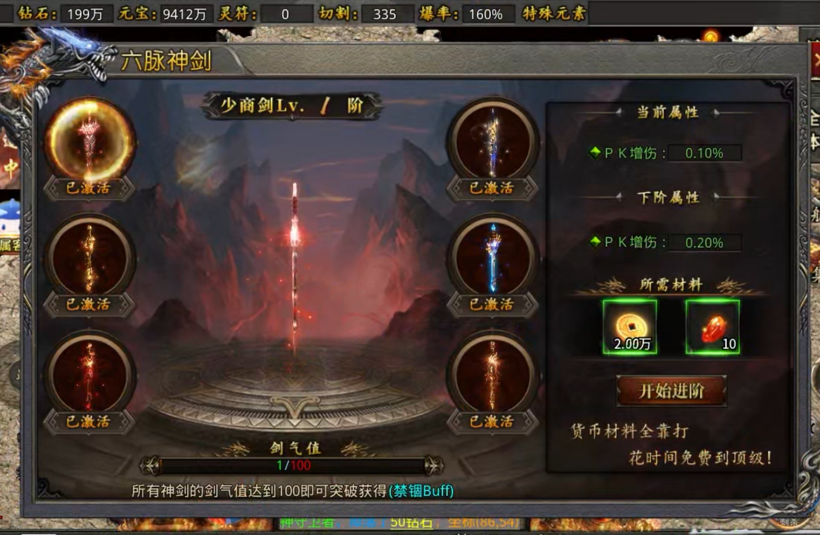 【鬼服游记】天问上古火龙  逐鹿中原 天问上古火龙 图片 19