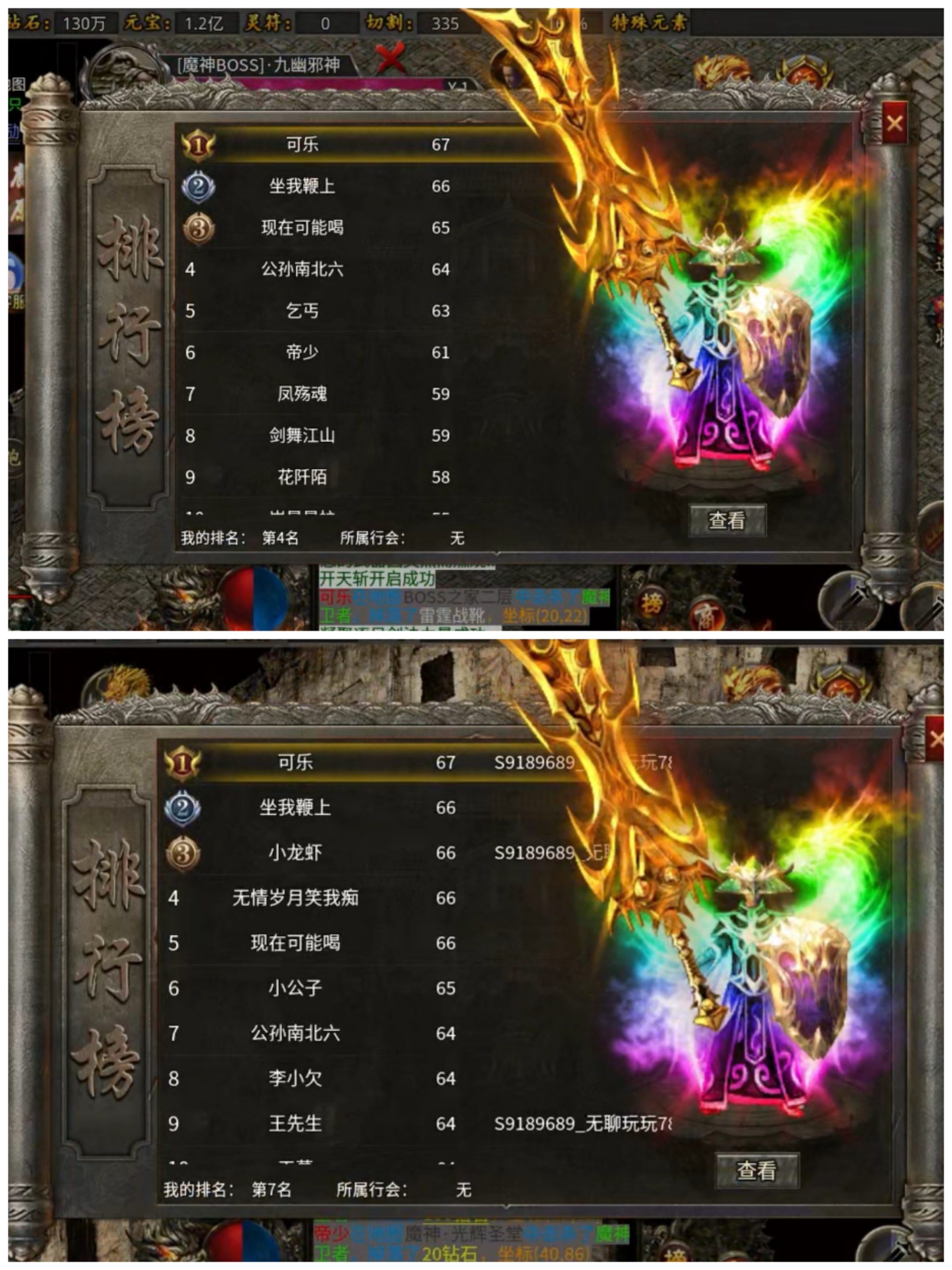 【鬼服游记】天问上古火龙  逐鹿中原 天问上古火龙 图片 1