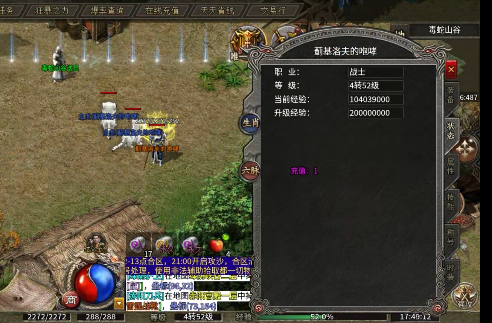 【惊雷传奇】王者绝非偶然，氪金铸造经典！ 惊雷传奇 图片 1