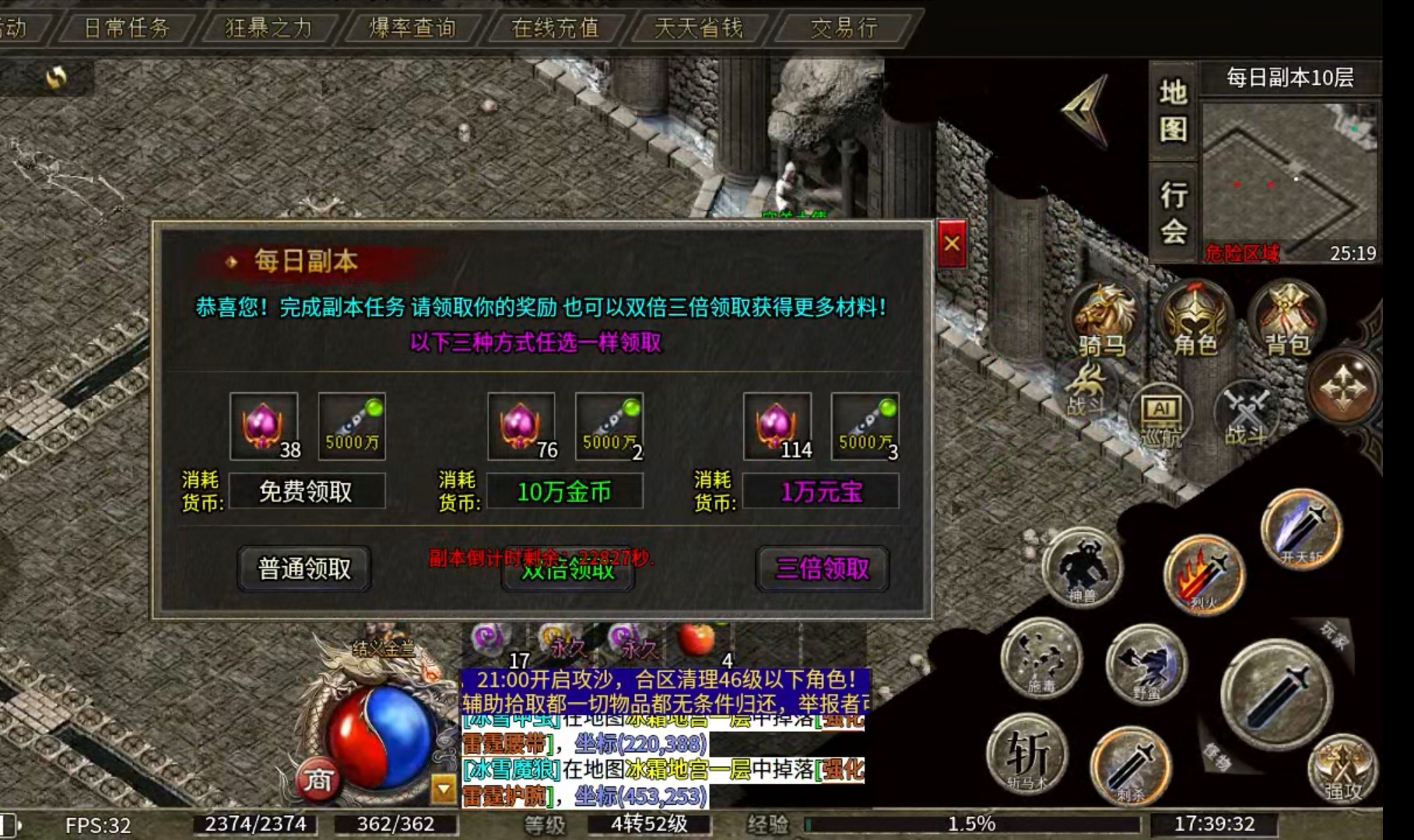 【惊雷传奇】王者绝非偶然，氪金铸造经典！ 惊雷传奇 图片 5