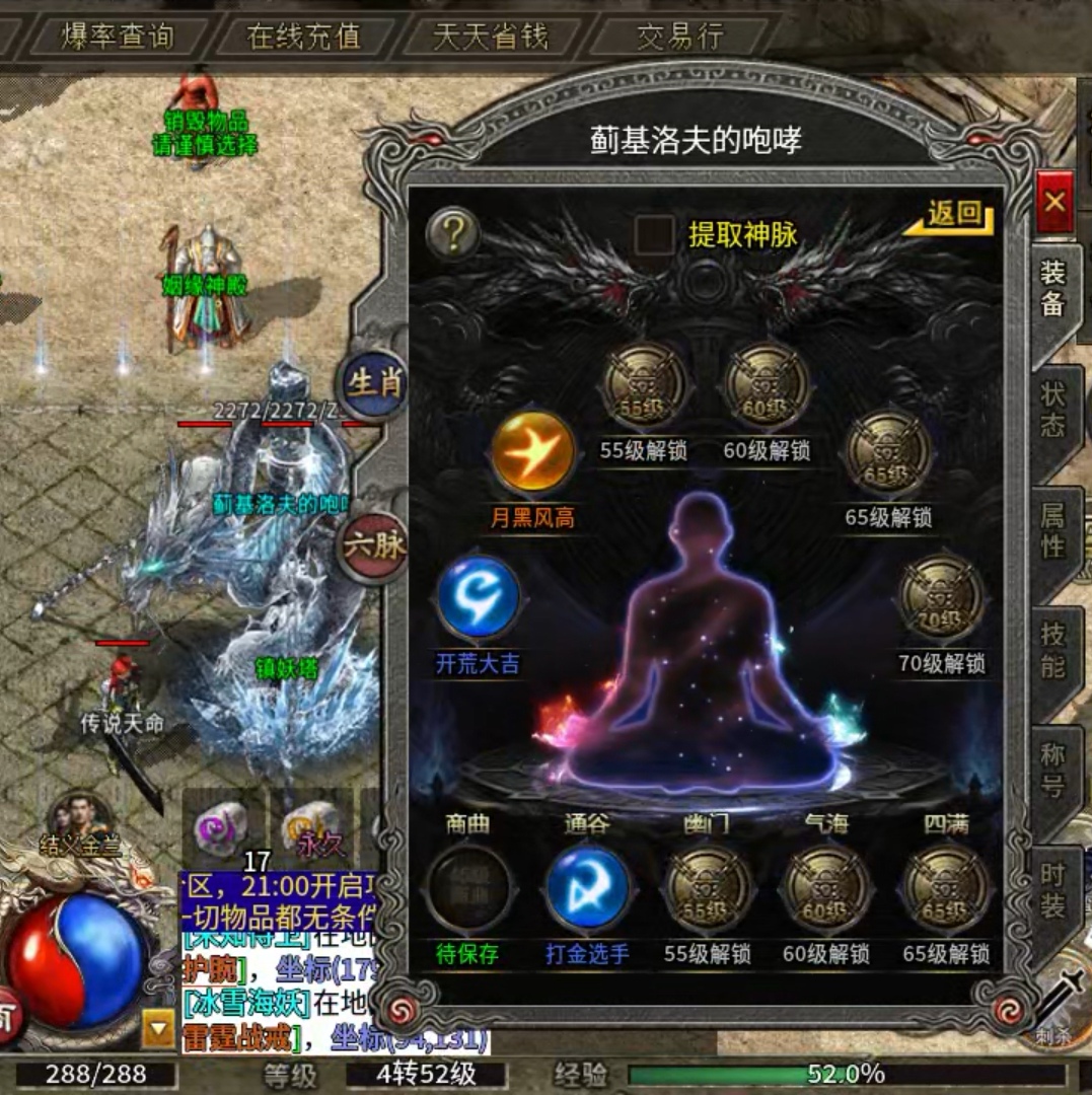 【惊雷传奇】王者绝非偶然，氪金铸造经典！ 惊雷传奇 图片 4