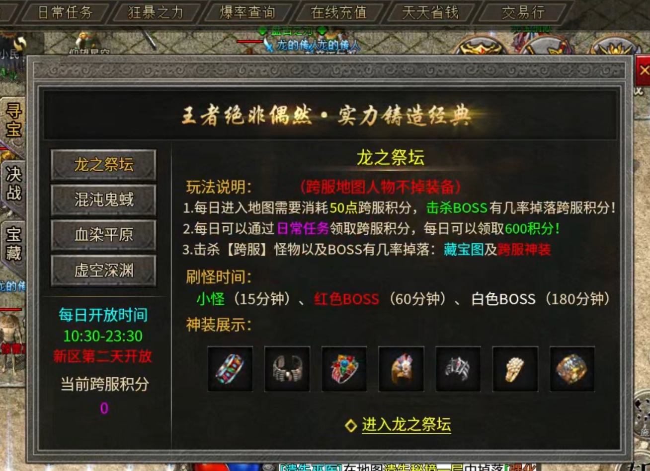 【惊雷传奇】王者绝非偶然，氪金铸造经典！ 惊雷传奇 图片 7