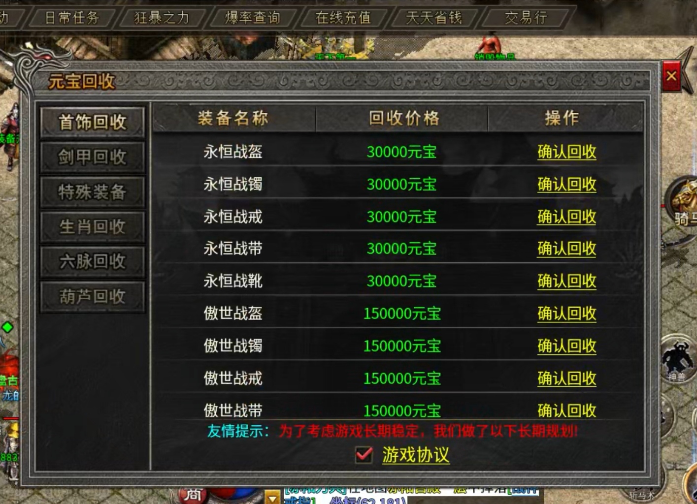 【惊雷传奇】王者绝非偶然，氪金铸造经典！ 惊雷传奇 图片 11