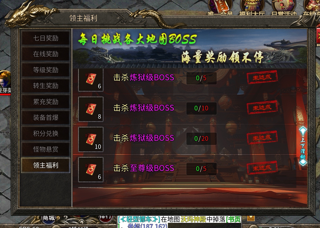 【区服简评官】汉都火龙单职业  试玩体验！！ 汉都火龙单职业 图片 13