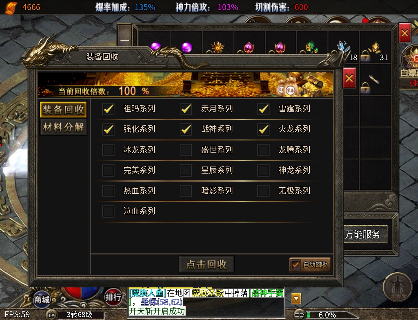 【区服简评官】汉都火龙单职业  试玩体验！！ 汉都火龙单职业 图片 14