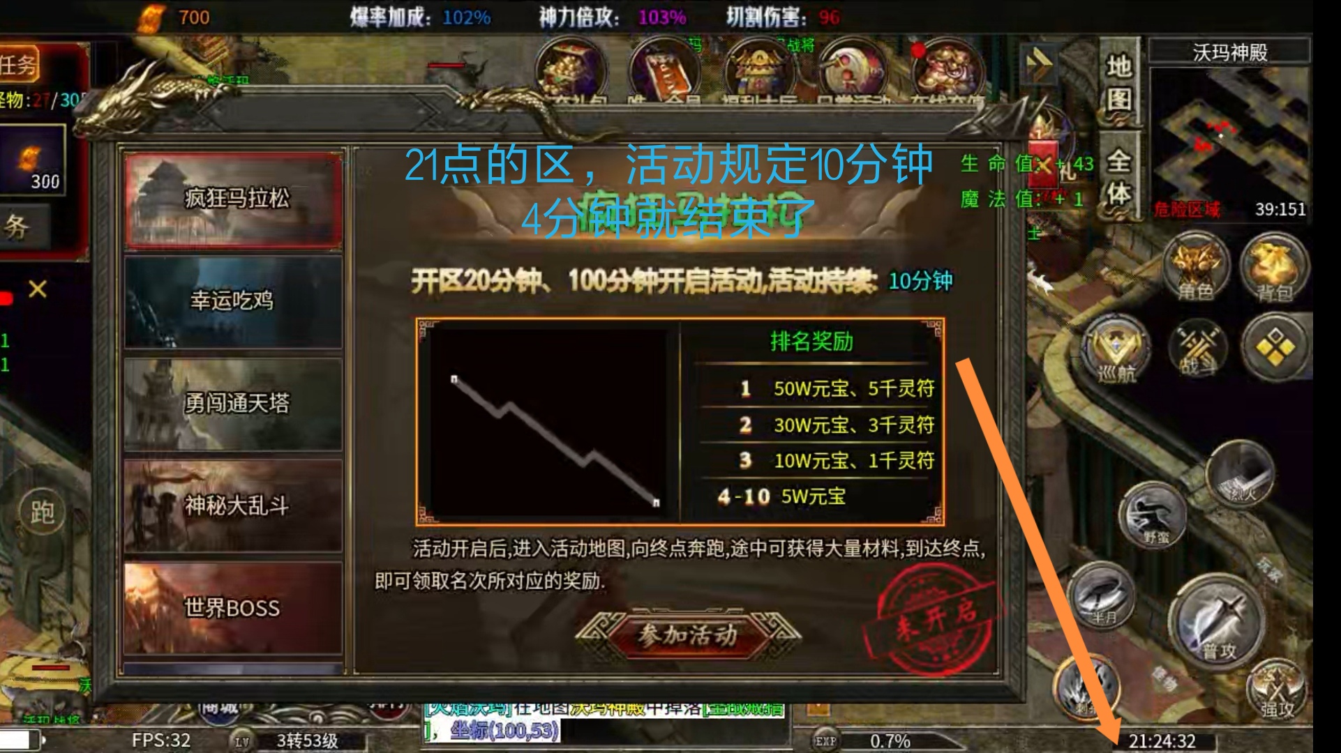 【区服简评官】汉都火龙单职业  试玩体验！！ 汉都火龙单职业 图片 15