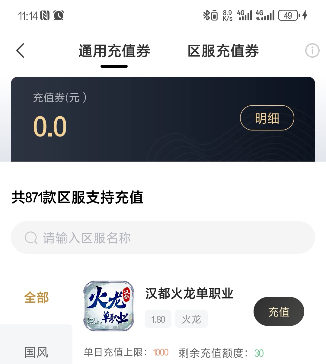 【区服简评官】汉都火龙单职业  试玩体验！！ 汉都火龙单职业 图片 1